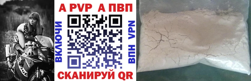 APVP мука  Купить закладки  Еманжелинск 