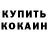 КЕТАМИН VHQ john10540 M