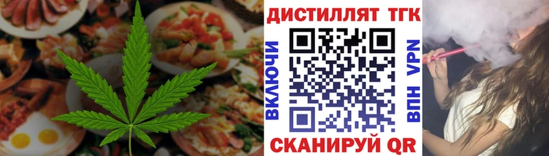 Купить где  Еманжелинск  Cannafood марихуана 