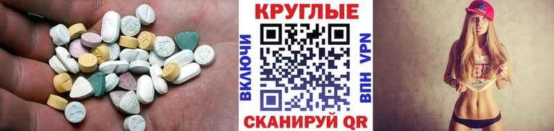 Ecstasy VHQ  Купить закладки  Еманжелинск 