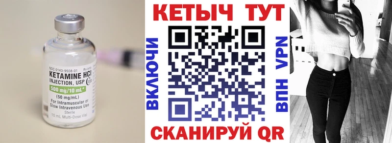 КЕТАМИН VHQ Еманжелинск