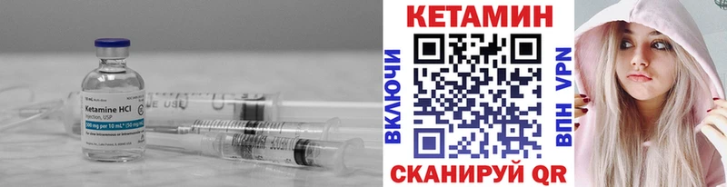 КЕТАМИН ketamine  Купить закладки  Еманжелинск 