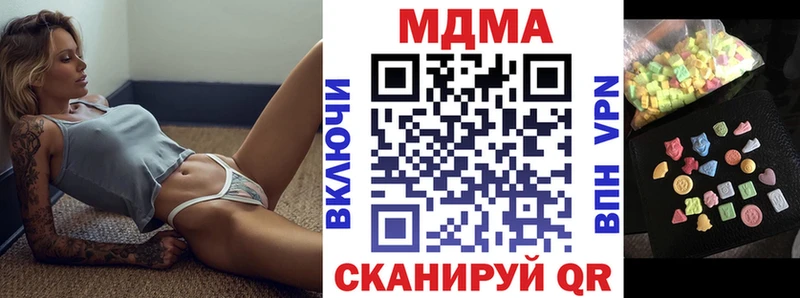 Купить где  Еманжелинск  MDMA crystal 