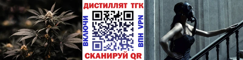ТГК вейп  Купить где  Еманжелинск 